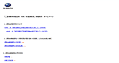 Desktop Screenshot of anzen.fhi.co.jp
