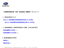 Tablet Screenshot of anzen.fhi.co.jp